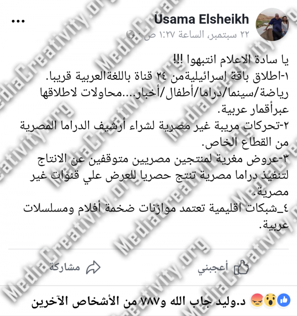 مؤسسة الإبداع الإعلامى
