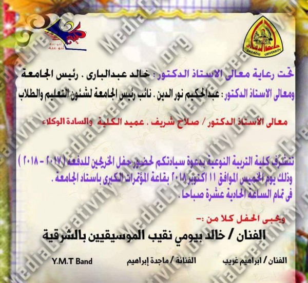 مؤسسة الإبداع الإعلامي