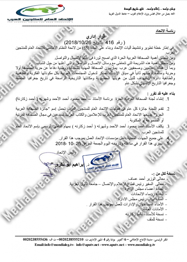 الصحافة