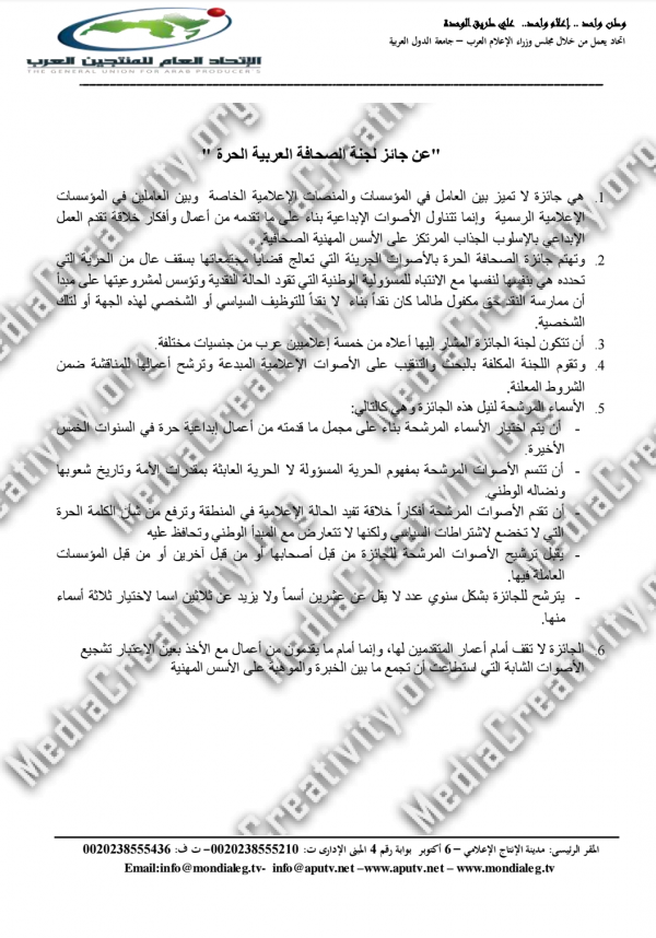 مصر