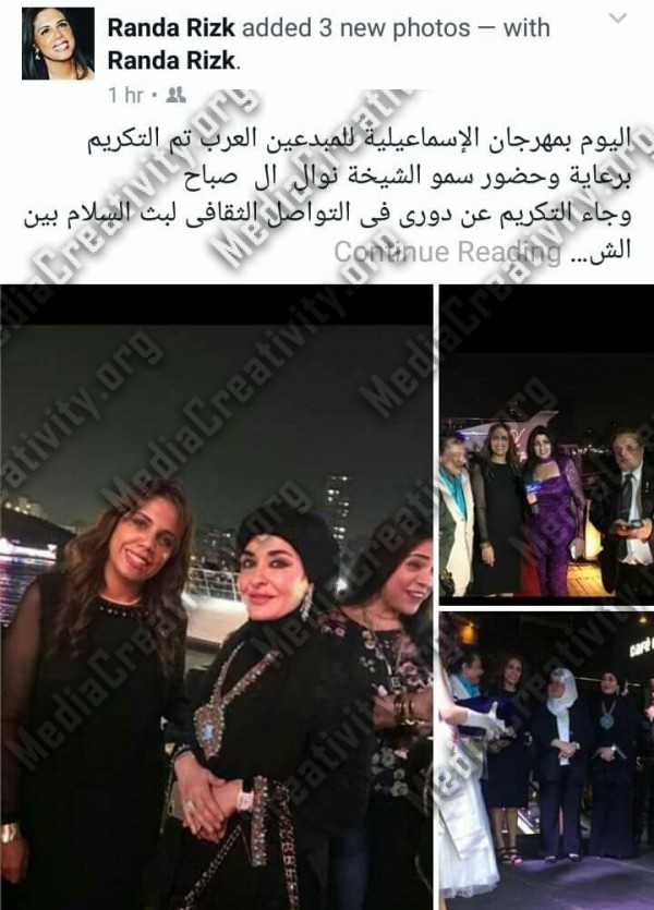 الاسماعيلية