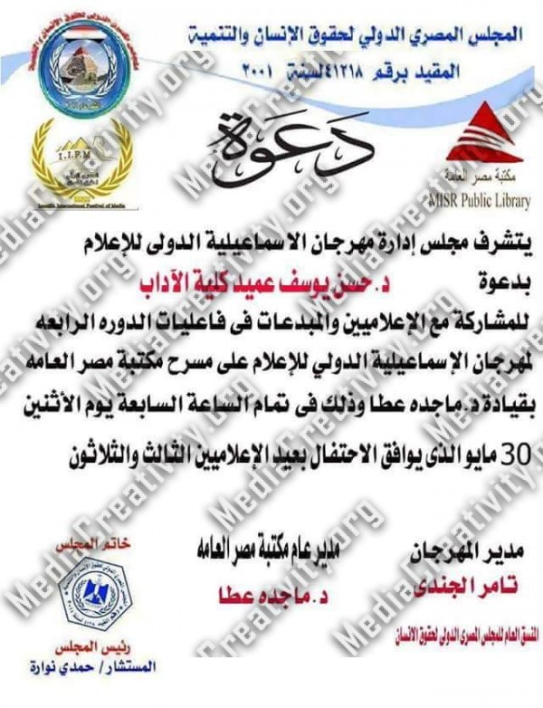 الاسماعيلية