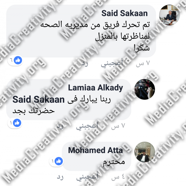 الاسماعيلية
