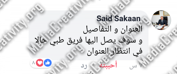وزارة الصحة