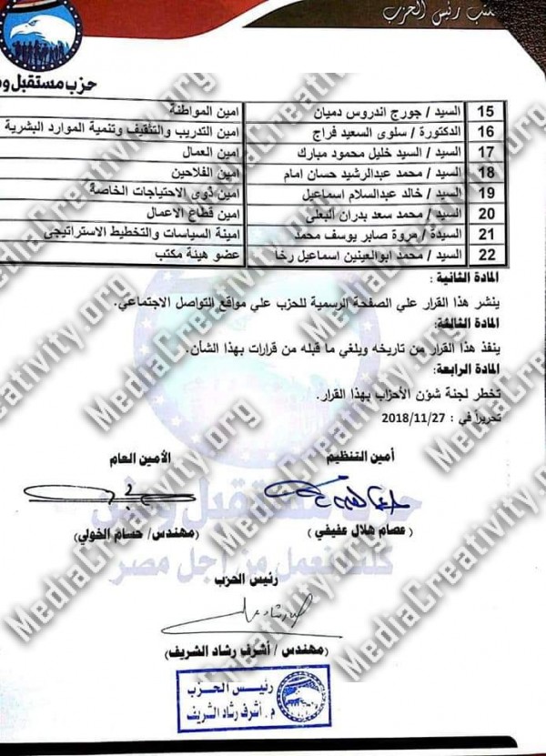 الاسماعيلية