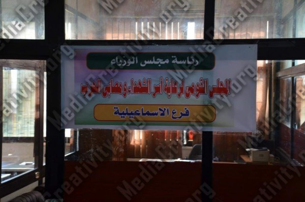 الاسماعيلية