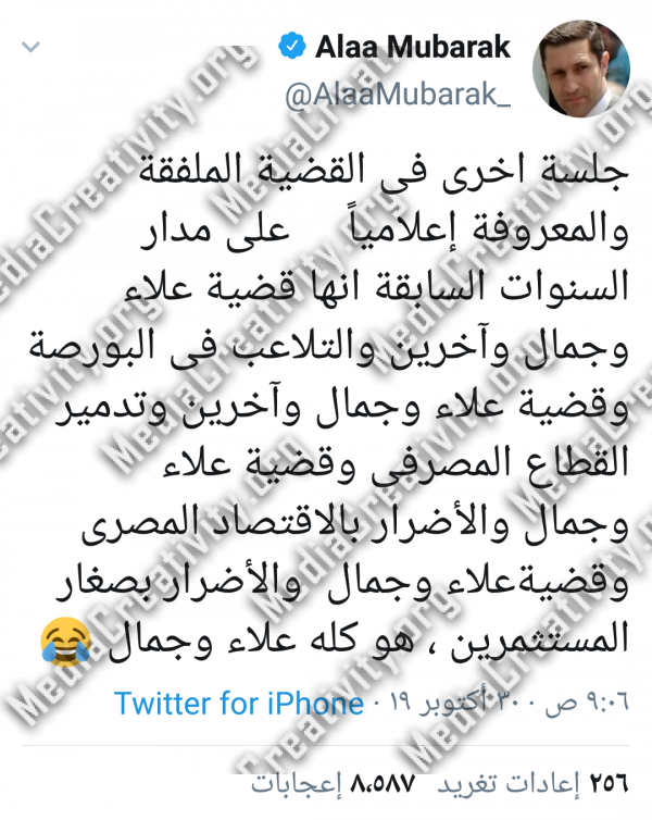 علاء مبارك