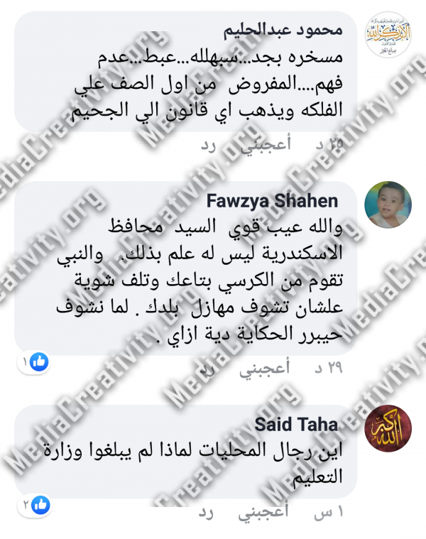 الإسكندرية