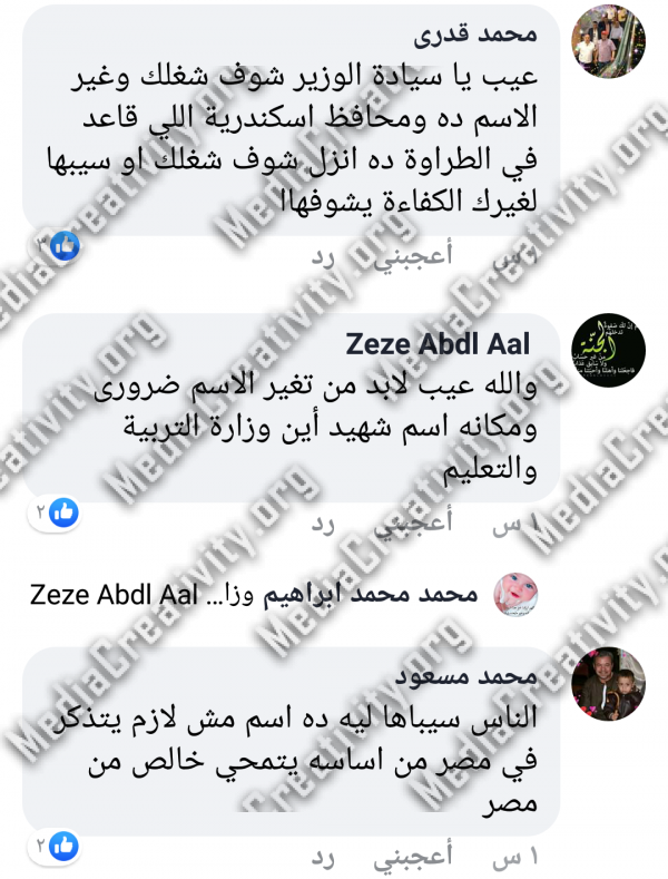 الإسكندرية