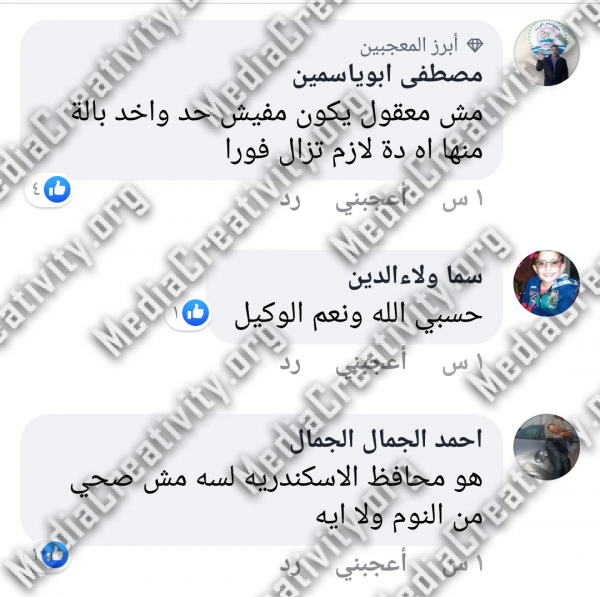 الإسكندرية
