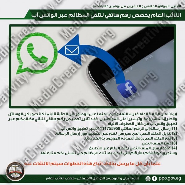 النائب العام