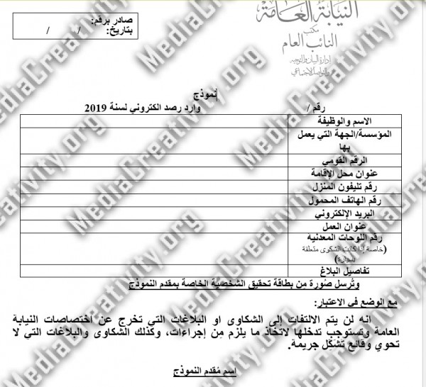 النائب العام يخصص رقم واتس أب لتلقي شكاوى ومظالم المواطنين