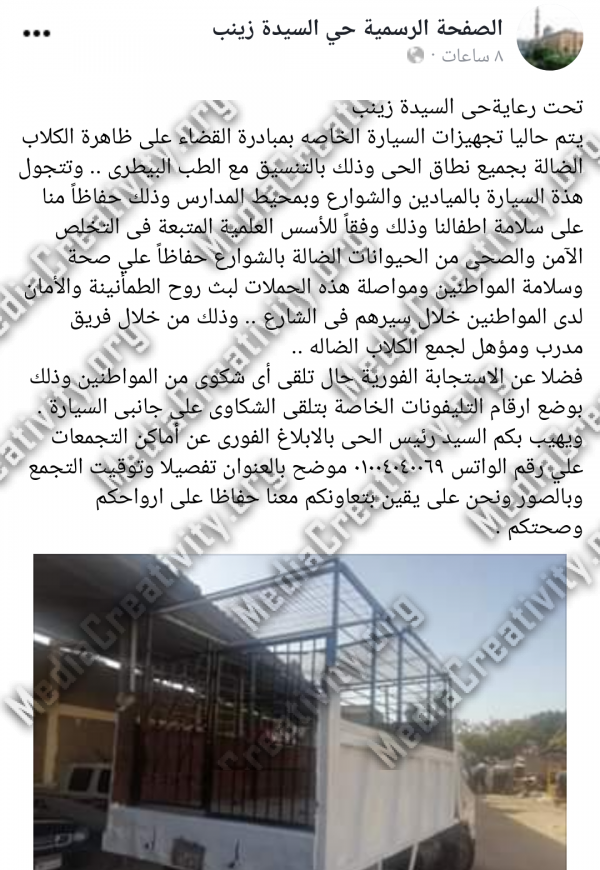 حي السيدة زينب