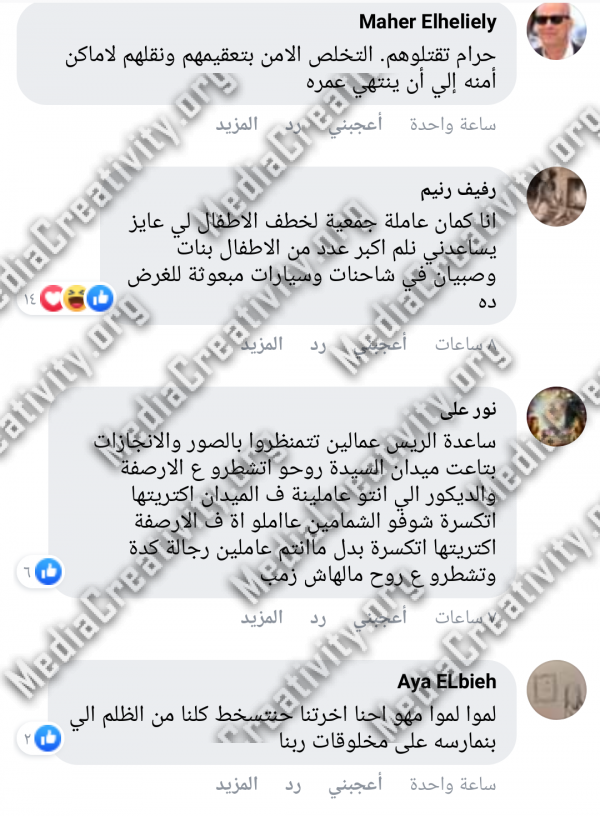 جمعيات الرفق بالحيوان