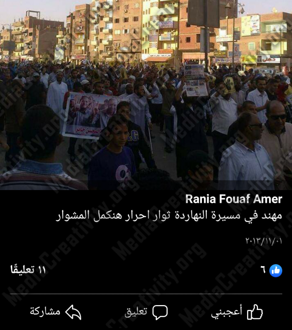 الجيش المصري