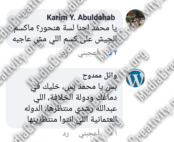 الازهر يتبرا من عبدالله رشدي