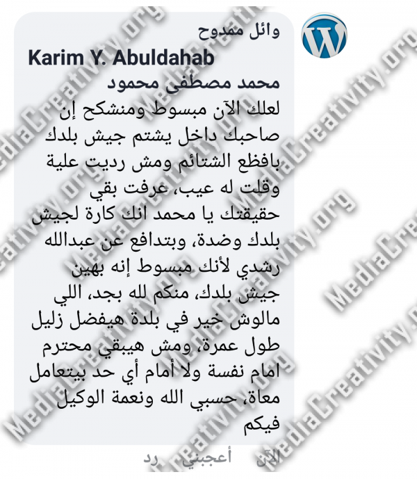 الجيش