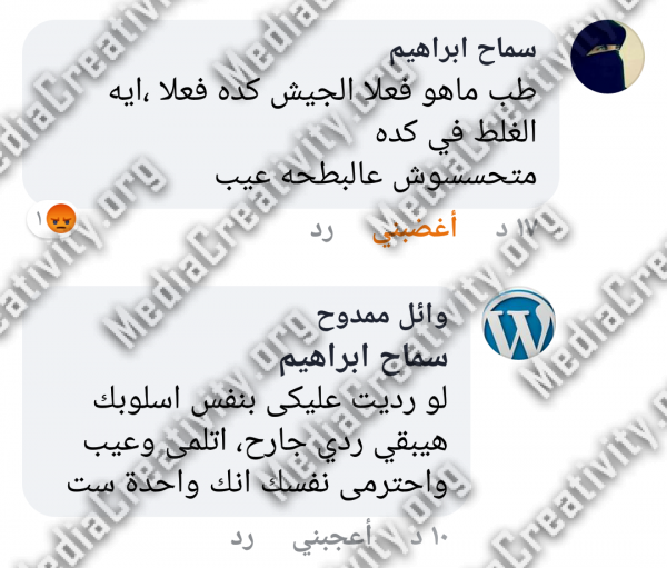 أزمة عبدالله رشدي