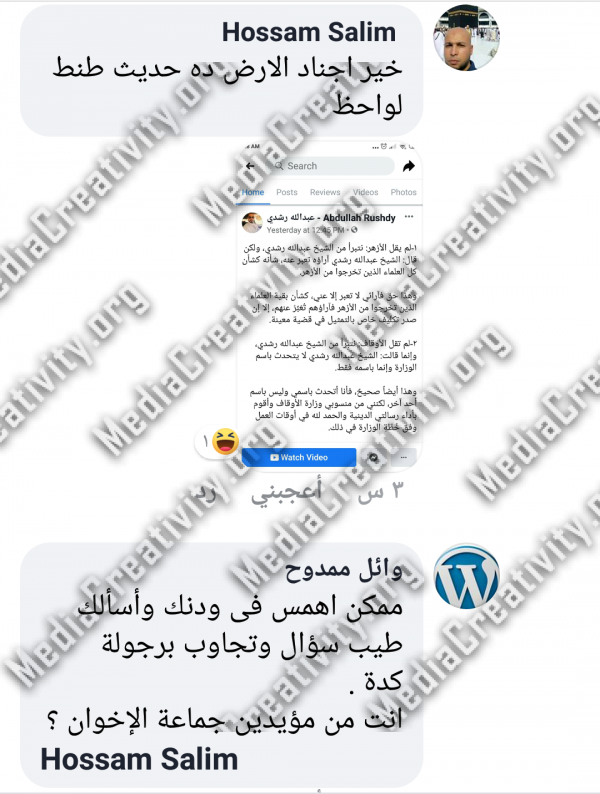 مفتى الجمهورية