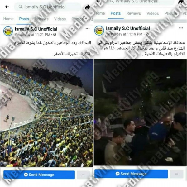 الاسماعيلي مع الرجاء البيضاوي المغربي