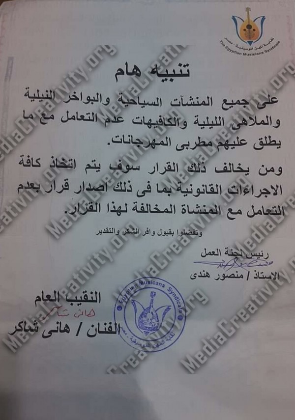 هانى شاكر يصدر قرار بمنع مطربي المهرجانات من العمل