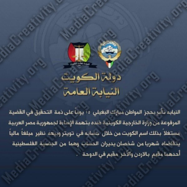 حبس مبارك البغيلي