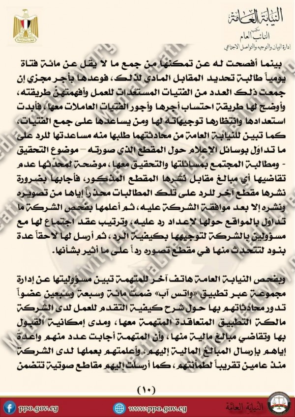 حنين حسام