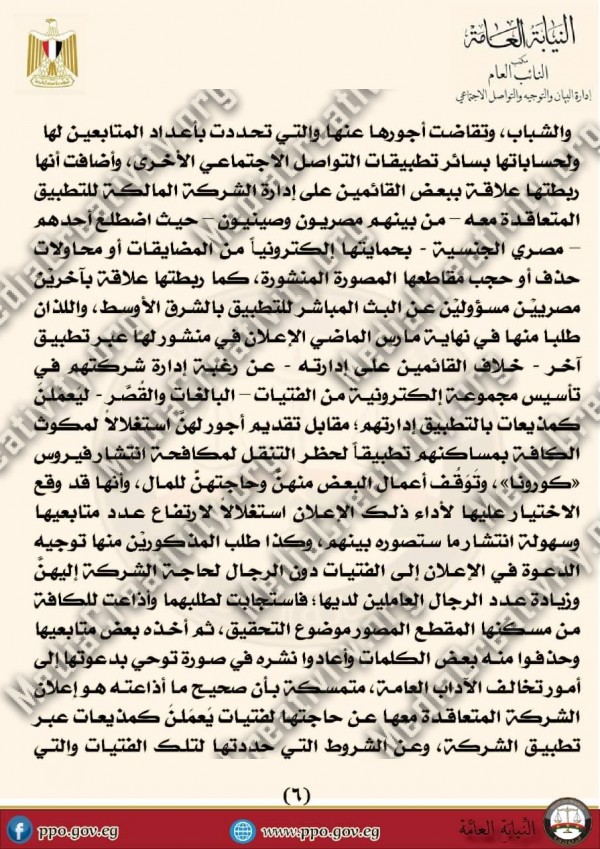 حنين حسام