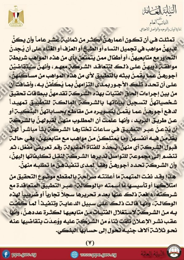 حنين حسام