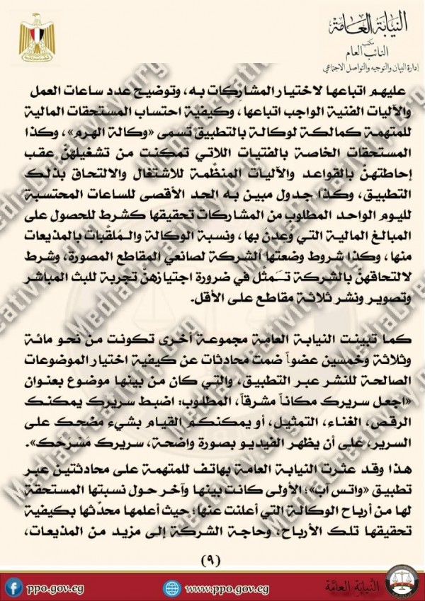 حنين حسام