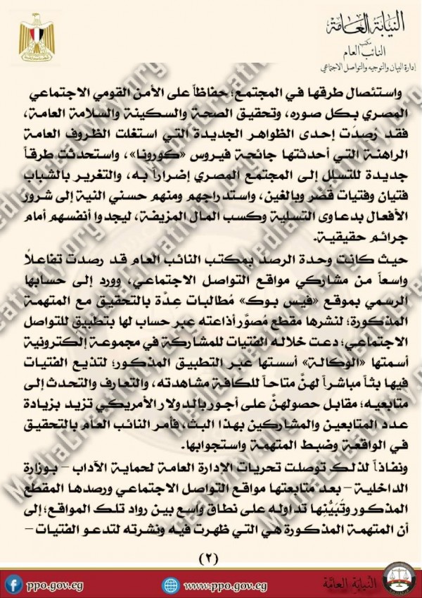 حبس حنين حسام