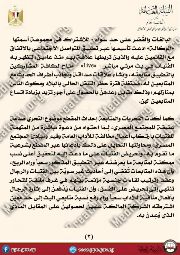 حبس حنين حسام