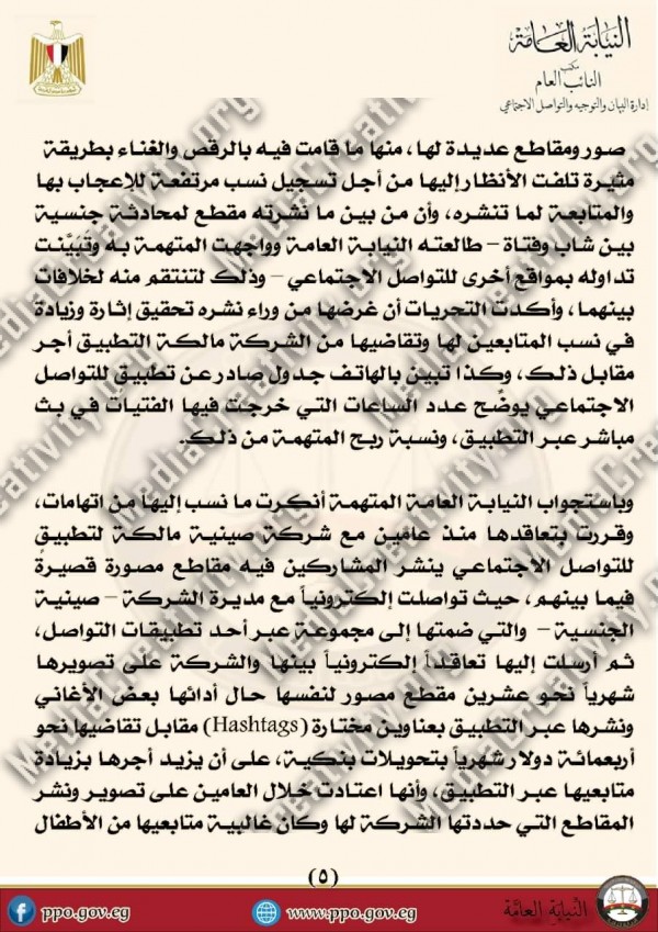 حنين حسام نجمة التيك توك
