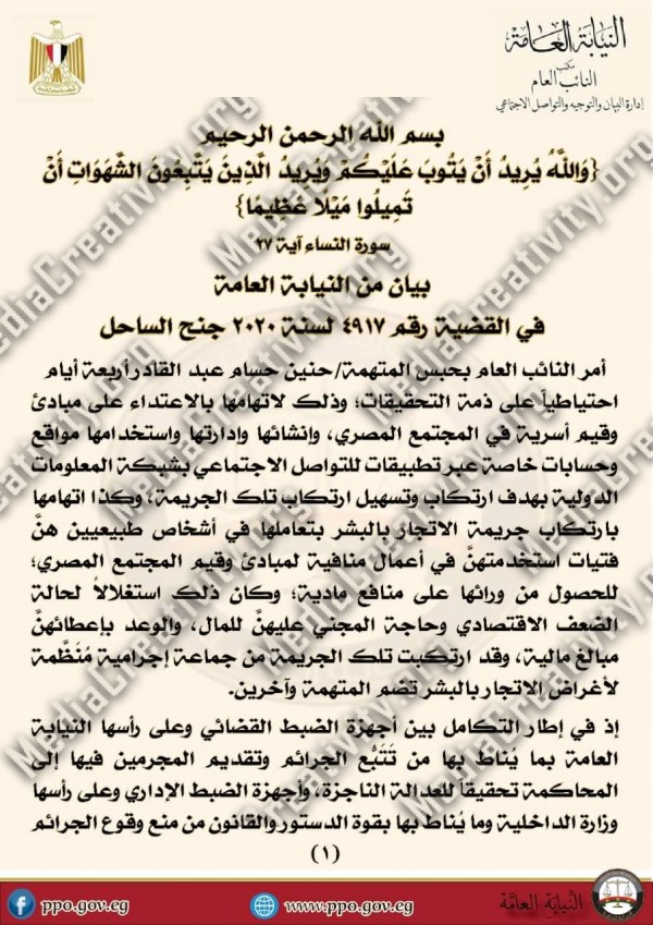 حنين حسام